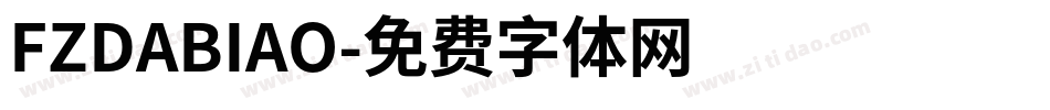 FZDABIAO字体转换