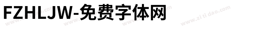 FZHLJW字体转换