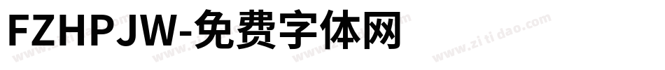 FZHPJW字体转换