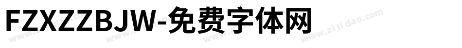 FZXZZBJW字体转换