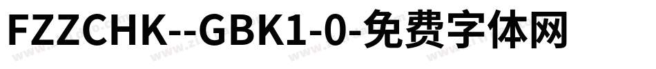FZZCHK--GBK1-0字体转换