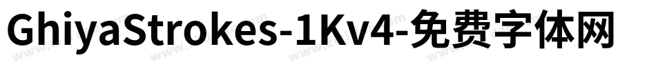 GhiyaStrokes-1Kv4字体转换