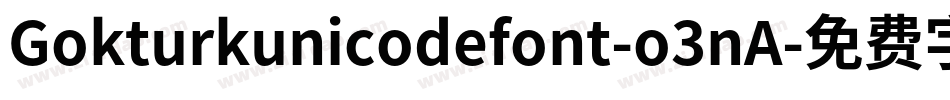 Gokturkunicodefont-o3nA字体转换