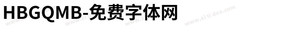 HBGQMB字体转换