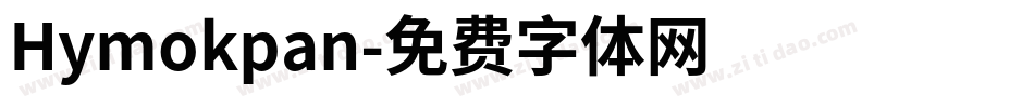 Hymokpan字体转换