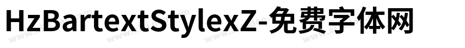 HzBartextStylexZ字体转换