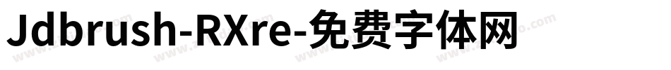 Jdbrush-RXre字体转换