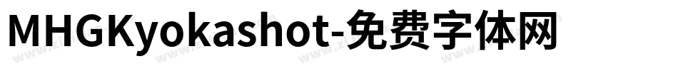 MHGKyokashot字体转换