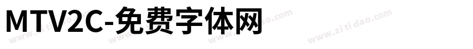 MTV2C字体转换