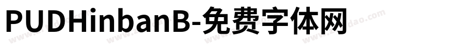 PUDHinbanB字体转换