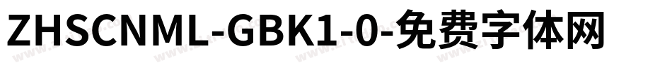 ZHSCNML-GBK1-0字体转换
