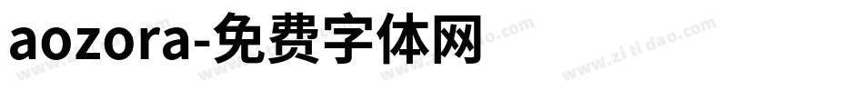 aozora字体转换