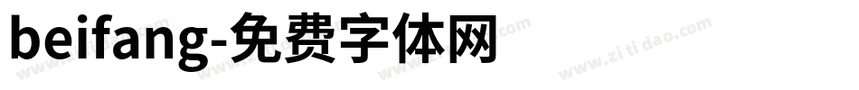 beifang字体转换