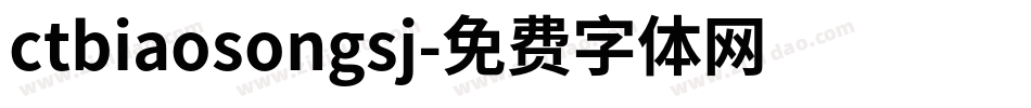 ctbiaosongsj字体转换