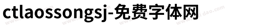 ctlaossongsj字体转换