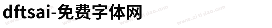 dftsai字体转换