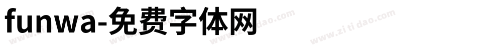 funwa字体转换