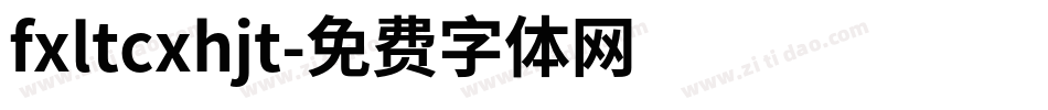 fxltcxhjt字体转换
