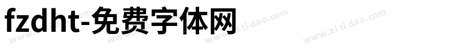 fzdht字体转换