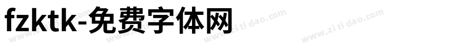 fzktk字体转换