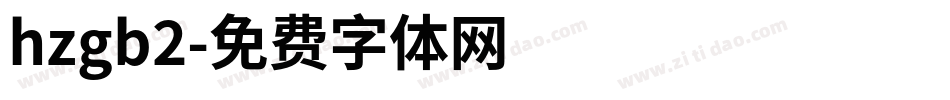 hzgb2字体转换