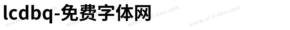 lcdbq字体转换