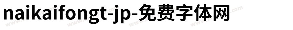 naikaifongt-jp字体转换