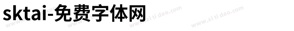 sktai字体转换