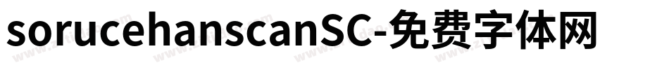 sorucehanscanSC字体转换