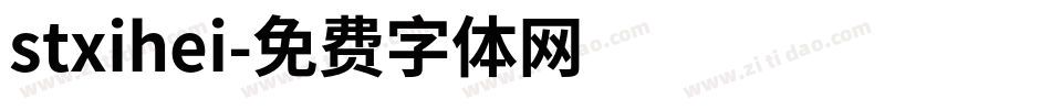 stxihei字体转换