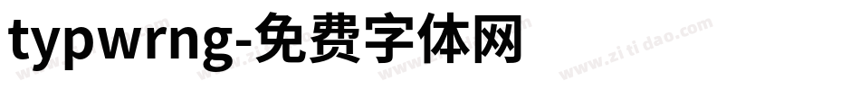 typwrng字体转换