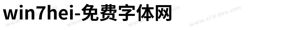 win7hei字体转换