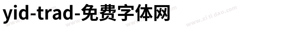 yid-trad字体转换