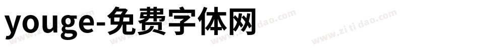 youge字体转换