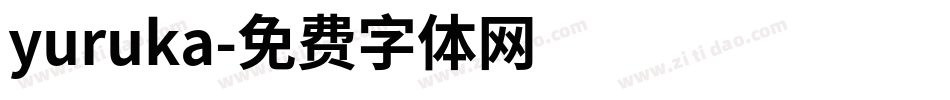 yuruka字体转换