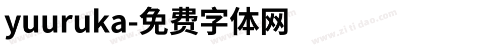 yuuruka字体转换