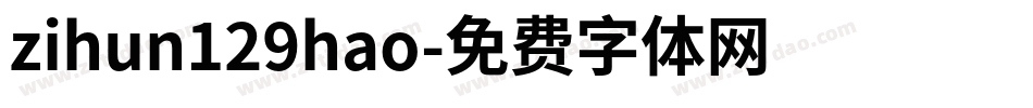 zihun129hao字体转换