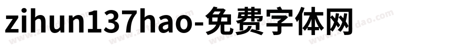 zihun137hao字体转换