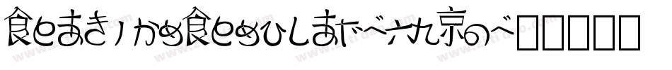 ReadingRegular-69Jo字体转换