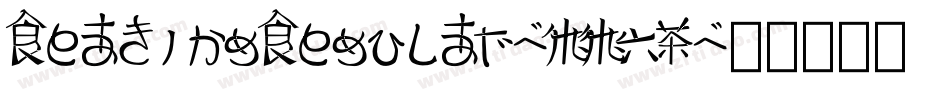 ReadingRegular-MM6Y字体转换