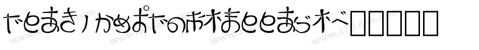 readingfromtheeast字体转换