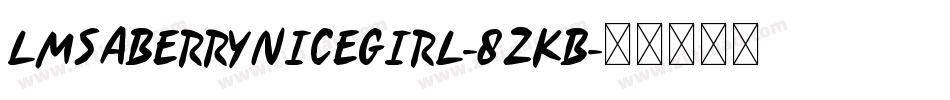LmsABerryNiceGirl-8ZKB字体转换