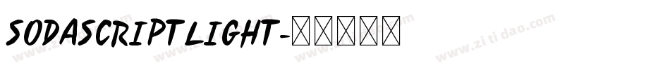 SodaScriptLight字体转换