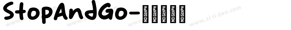 StopAndGo字体转换