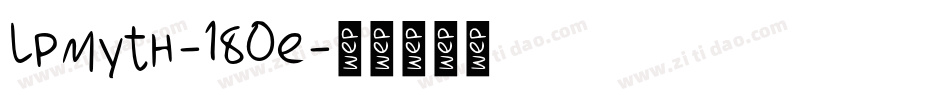 Lpmyth-180e字体转换