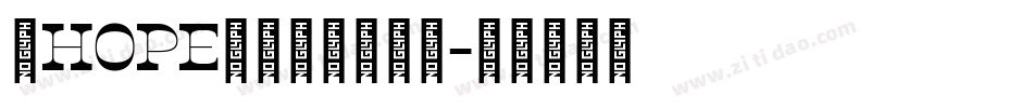 【HOPE】融合版转换器字体转换