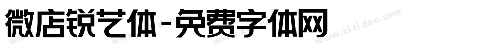 微店锐艺体字体转换
