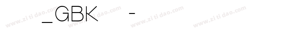 方正准圆_GBK转换器字体转换