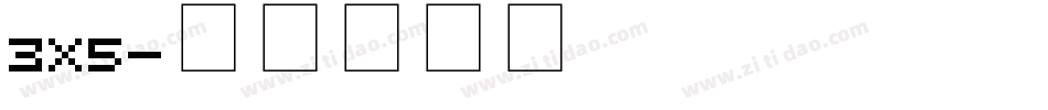 3x5字体转换