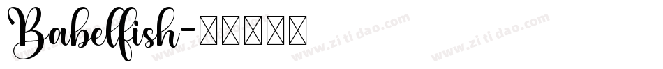 Babelfish字体转换